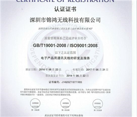 ISO9001:2008质量管理体系