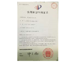 资质认证